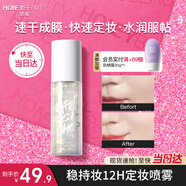 透蜜定妝噴霧散粉控油蜜粉餅晚安蓬蓬粉彩妝化妝品男女士 情人節禮