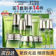 自然堂（CHANDO）護膚品套裝禮盒 雪松精油活顏御齡淡紋提拉緊致化妝品新年禮物 【雪松6件套】潔+水+乳液+精+霜+眼