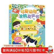 可愛(ài)動(dòng)物涂鴉發(fā)聲書(shū) 0-2歲樂(lè )樂(lè )趣兒童語(yǔ)言啟蒙早教有聲書(shū) 點(diǎn)讀書(shū) 發(fā)聲書(shū) 有聲書(shū) 早教發(fā)聲書(shū)