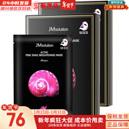 JMsolutionJM面膜貼肌司妍急救針劑玻尿酸蜂蜜白蠶絲學(xué)生男女貼片式補水面膜 JM蝸牛原液面膜2盒 20片