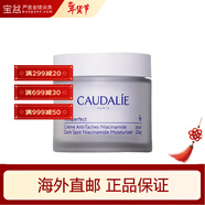 歐緹麗（Caudalie）葡萄籽面霜 臻美亮白淡斑煥膚 祛斑美白提亮包裝版本隨機 葡萄蔓潤白日霜 50ml