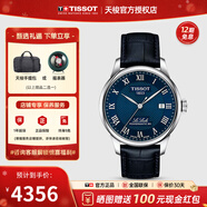天梭（TISSOT）【新年禮物】 瑞士手表 力洛克系列1853時(shí)尚商務(wù)全自動(dòng)機械男表 藍盤(pán)皮帶T006.407.16.043.00