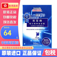 森田原裝進(jìn)口面膜玻尿酸面膜藥莊復合精華液白金勝肽海洋膠原森田 玻尿酸復合精華面膜10片/盒