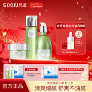 私信濟州島綠茶補水保濕水乳套裝 清爽深透補水面部護膚品套裝 【3件套】綠茶套裝（水+乳+霜）