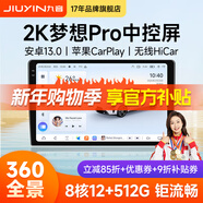 九音安卓2K屏汽車(chē)載智慧中控大屏幕導航儀倒車(chē)影像360全景一體機顯示 9】夢(mèng)想7870【6+128G】360全景影像 導航主機+1080P倒車(chē)影像+AR記錄儀+安裝