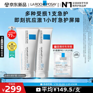 理膚泉全新B5修護霜100ml*2支套裝屏障修護保濕面霜舒緩護膚品新年禮物