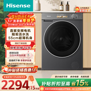 海信（Hisense）滾筒洗衣機全自動(dòng)10KG洗烘一體M5S-H 一級能效高洗凈比直驅電機WD100M5S-H以舊換新國家補貼
