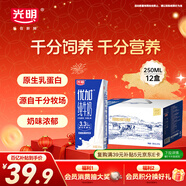 光明 優(yōu)加純牛奶250ml*12盒3.3g原生乳蛋白 濃醇營(yíng)養早餐奶年貨送禮盒