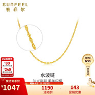 賽菲爾新年禮物18K黃金項鏈女彩金水波紋素鏈送女友新年禮物約43cm