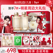 丸美[江衡同款]套裝膠原小金針水乳霜化妝護膚品明星禮盒抗皺新年禮物