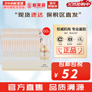 后（The history of Whoo）后精華液循環(huán)秘貼套裝清顏?lái)樆陨偕A套盒護膚品女禮盒 后再生秘貼面霜60片