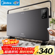 美的（Midea）【超級單品】取暖器家用暖風(fēng)機浴室電暖氣全屋取暖爐歐式快熱爐烤火遙控輕音節能電暖器 HDT22GFR