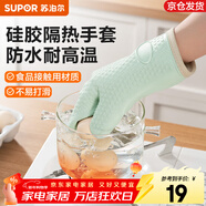 蘇泊爾（SUPOR）硅膠手套防燙手套雙層隔熱烤箱手套耐高溫手套硅膠家用加厚手套 【單只裝】外硅膠內絨布親膚質(zhì)感