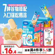 小鹿藍藍嬰幼兒多谷物脆松香米餅蜜桃香橙味  嬰兒寶寶零食兒童磨牙餅36g