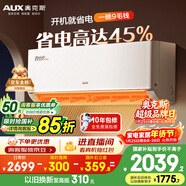 奧克斯空調 省電俠Pro 大1.5匹 新一級能效變頻冷暖 Wifi智控防直吹銅管 國家補貼KFR-35GW/BpR3AES1(B1)