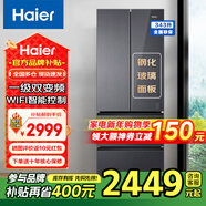 海爾家用電冰箱法式多門(mén)342/343升一級能效變頻風(fēng)冷無(wú)霜 鋼化玻璃面板四開(kāi)門(mén)國家以舊換新補貼小戶(hù)型 【星蘊銀-鋼化玻璃】343升黑金凈化+wifi智控