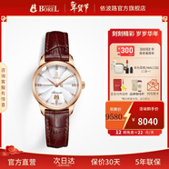 依波路（ERNEST BOREL）【新年禮物】瑞表情侶機械原裝進(jìn)口機芯品牌祖爾斯系列送老公禮物 29MM周年紀念N0401L0C-MR2L