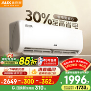 奧克斯空調 省電俠 大1.5匹 新一級能效變頻冷暖 節能防直吹 銅管空調 國家補貼 KFR-35GW/BpR3AQS1(B1)