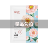 溪木源 洗面奶山茶花氨基酸潔面泡沫慕斯溫和清潔敏感肌男女士 山茶花面膜1片