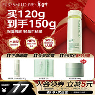 泊美鮮純珍萃保濕精華乳密集修護多重呵護舒緩120g水潤型新年禮物