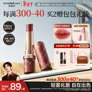 卡姿蘭（Carslan）破格限定霧吻口紅M789肆意紅棕 唇膏啞光不易掉色3.2g新年禮物女