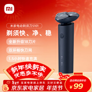 米家電動(dòng)剃須刀S101小米刮胡刀18刀快速剃凈雙環(huán)刀網(wǎng)防夾須1.5小時(shí)快充 暮光藍 生日禮物