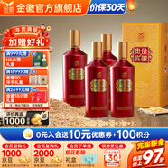金徽酒【春節禮品】金徽貴賓 濃香型白酒口糧酒 純糧名酒 52度 500mL 4瓶 整箱裝