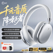 iKF Nano【APP自適應深度降噪】藍牙耳機頭戴式主動(dòng)降噪無(wú)線(xiàn)耳機有線(xiàn)電競游戲fps耳麥空間音效 極光銀