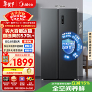美的（Midea）572L雙開(kāi)門(mén)冰箱大容量一級能效雙變頻節能風(fēng)冷無(wú)霜囤貨凈味以舊換新國家補貼BCD-572WKPM(Q)