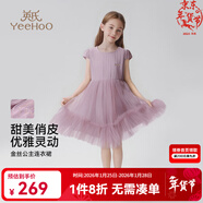 英氏（YEEHOO）女童連衣裙兒童裙子夏季薄款白色長(cháng)裙公主裙中大童裝女孩網(wǎng)紗裙新 靈動(dòng)金絲網(wǎng)紗款 粉色 120