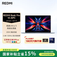 小米筆記本電腦 紅米REDMI Book Pro 14 酷睿標壓Ultra5 2.8K120hz高刷屏輕薄本