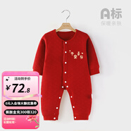 婧麒寶寶拜年服連體衣服冬裝夾棉百日宴滿(mǎn)月紅色新生嬰兒過(guò)年 平安喜樂(lè )【保暖款】 66cm