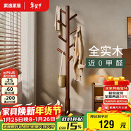 家逸實(shí)木衣帽架臥室衣架落地掛衣架立式客廳加粗衣服架子辦公室掛包架