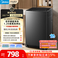 美的（Midea）隨心洗 波輪洗衣機全自動(dòng) 8公斤小型家用 免清洗一級能效 MB8V56DT 1.25洗凈比 以舊換新 國家補貼
