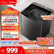 美的（Midea）隨心洗 波輪洗衣機全自動(dòng)家用 12公斤大容量 專(zhuān)利免清洗 除螨 MB12L2 以舊換新 國家補貼 京東自營(yíng)