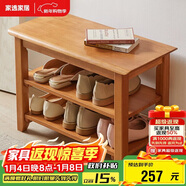 家逸實(shí)木換鞋凳北歐家用鞋凳式鞋柜進(jìn)門(mén)口鞋架可坐穿鞋凳玄關(guān)試鞋凳子