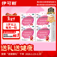 200粒  伊可新 維生素AD滴劑（膠囊型）1歲以上  50粒/盒【4盒裝】