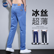 nasawassup牛仔褲男夏季薄款2025新款長(cháng)褲高端修身百搭潮流冰絲涼感牛仔褲男 淺藍色 （夏季薄款） 33 （推薦145-150斤）