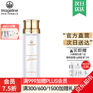 麥吉麗（Mageline）官方旗艦酵母精萃爽膚水 平衡水柔膚水店深層清潔控油補水保濕女 正裝平衡水150ml