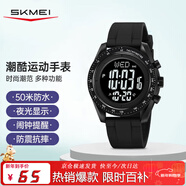時(shí)刻美（skmei）學(xué)生初高中生青少年運動(dòng)電子表兒童鬧鐘只看時(shí)間手表新年禮物2045