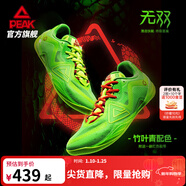 匹克態(tài)極無(wú)雙籃球鞋男鞋新款緩震低幫舒適男款耐磨專(zhuān)業(yè)實(shí)戰薄底運動(dòng)鞋 閃光綠-【竹葉青】 43