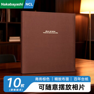 Nakabayashi仲林【全網(wǎng)熱賣(mài)】DIY覆膜自粘貼式10張裝商務(wù)相冊/紀念影集照片書(shū) 棕色 H-LD-191-S【原裝進(jìn)口】