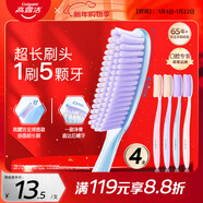 高露潔（Colgate）超長(cháng)頭牙刷70孔成人牙刷4支軟毛護齦情侶懶人牙刷高效清潔大頭