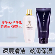 瑪麗艷完美柔和潔膚乳洗面奶清潔毛孔肌膚潔凈清爽官方正品 350ml 爽膚水+大潔膚乳