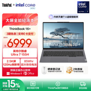 ThinkPad【國家補貼】聯(lián)想ThinkBook16+ AI全能本 英特爾酷睿Ultra處理器 16英寸輕薄學(xué)生辦公筆記本電腦 Ultra7 32G 1T 0BCD 120Hz
