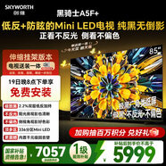 創(chuàng  )維電視A5F+ 安裝版【伸縮掛架送裝一體】85英寸低反防眩Mini LED電視機 液晶智能平板4k游戲