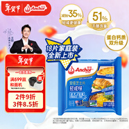 安佳（Anchor）新西蘭進(jìn)口乳源 切達奶酪輕咸味芝士片300g 泡面三明治