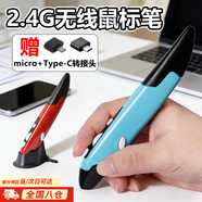 邦帛世2.4G無(wú)線(xiàn)鼠標筆個(gè)性創(chuàng  )意立式筆形鼠標電腦手寫(xiě)筆掌上鼠標商務(wù)禮品會(huì )議翻頁(yè)筆外設筆記本電腦臺式機 2.4G無(wú)線(xiàn)鼠標筆-藍色 【送USB轉安卓口/Type-C轉接頭】