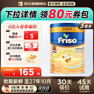 美素佳兒（Friso）荷蘭美素佳兒白金版嬰幼兒配方奶粉含HMO香港版金裝升級版 曬圖返現5元/罐】荷蘭白金3段3罐 咨詢(xún)客服送大額券