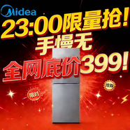 美的（Midea）182L雙開(kāi)門(mén)兩門(mén)小戶(hù)型家用客廳租房宿舍冰箱可冷藏冷凍雙溫小巧不占地低音運行BCD-182M